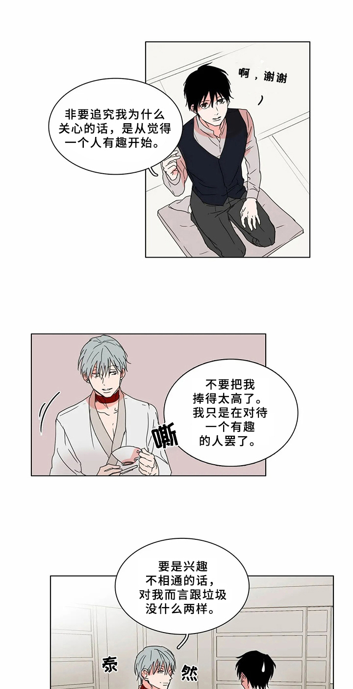 糟糕的时光漫画,第63章：少爷观察记：十分可爱1图