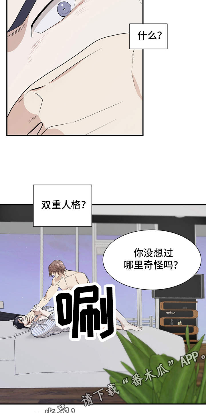 糟糕的夜吻全文免费漫画,第82章：有效的关系：双重人格2图