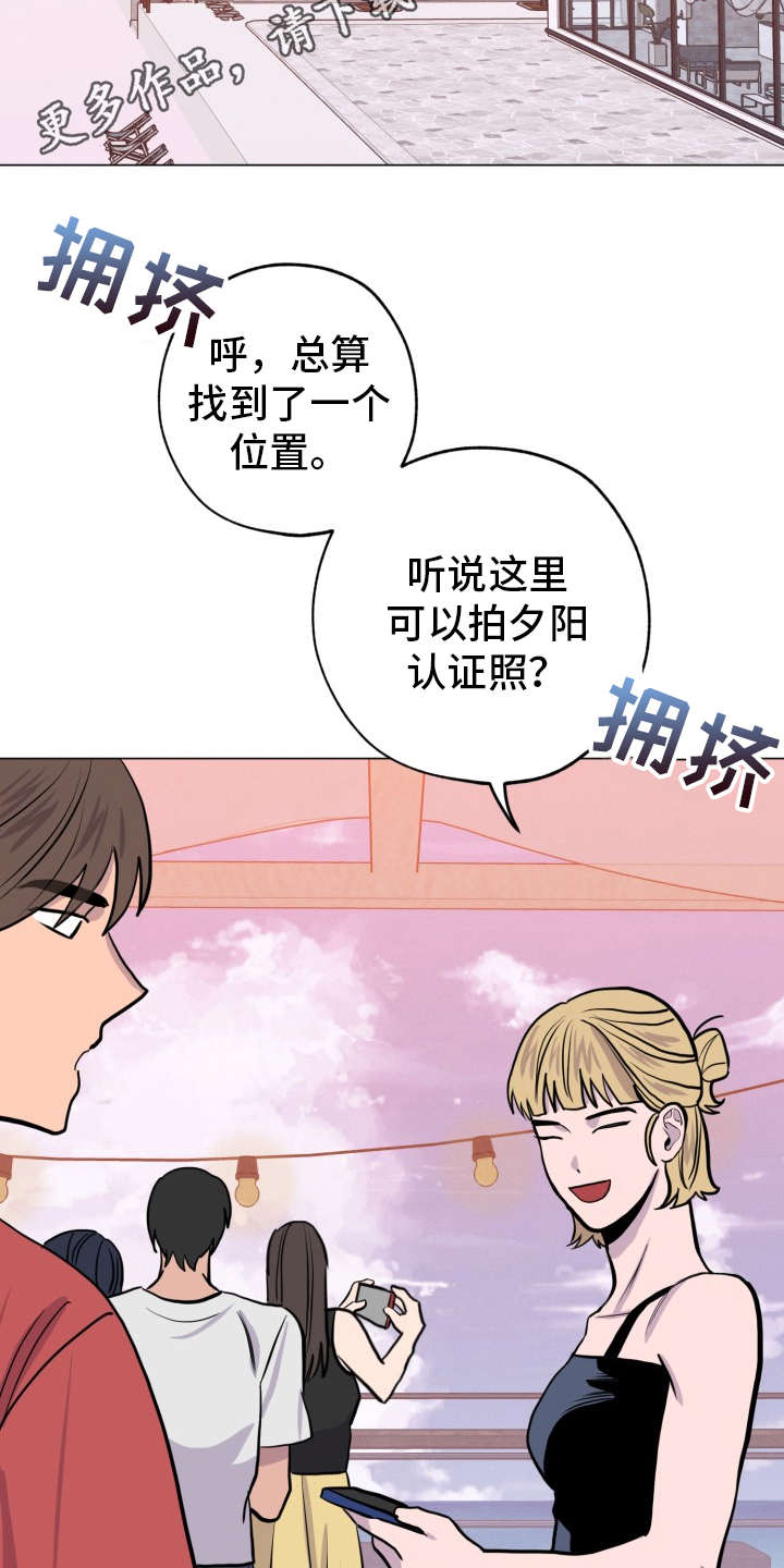 糟糕的时光漫画,第89章：完美的假期：归程2图