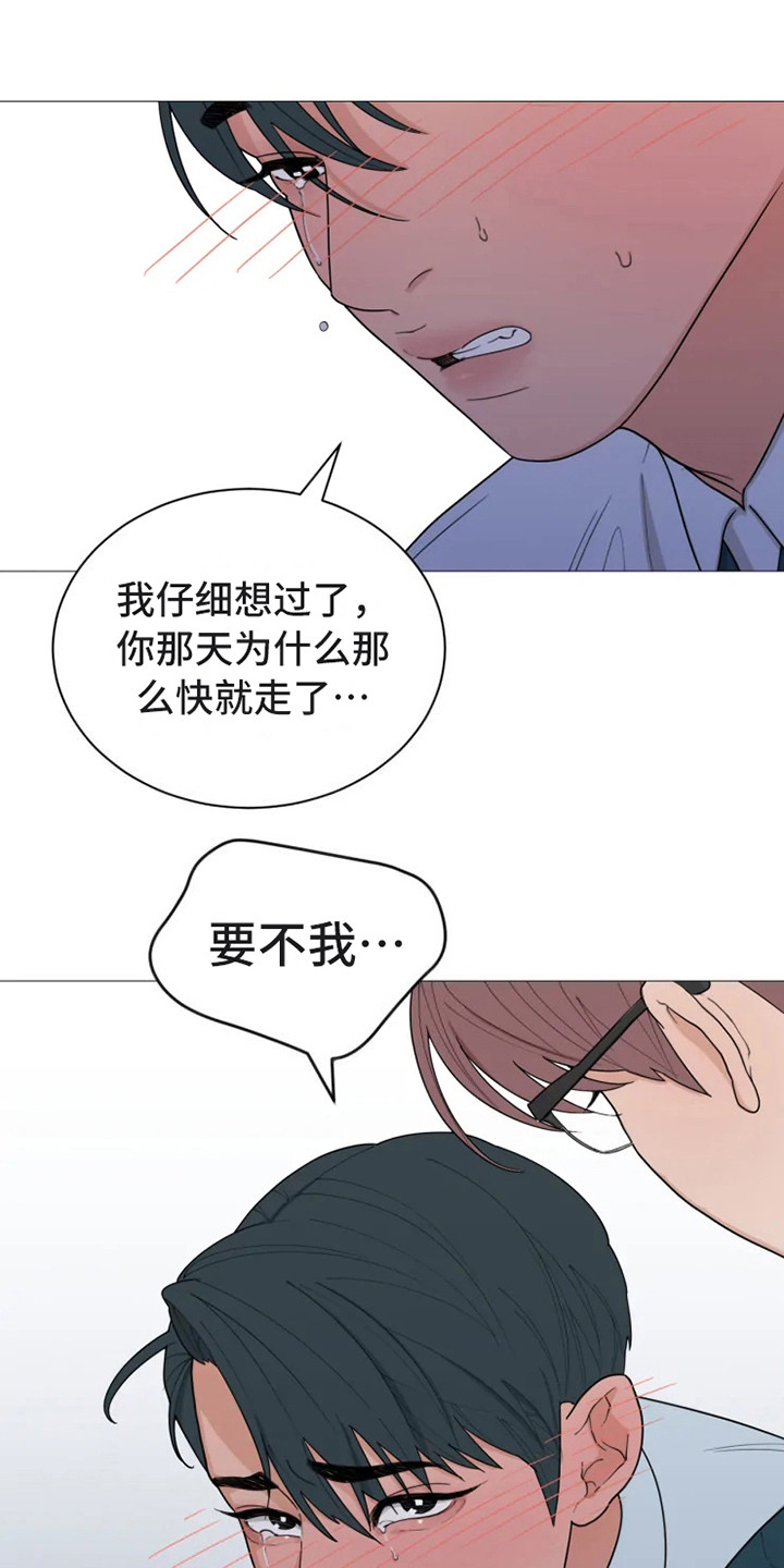 糟糕的生活漫画,第141章：美味的代理：娴熟1图