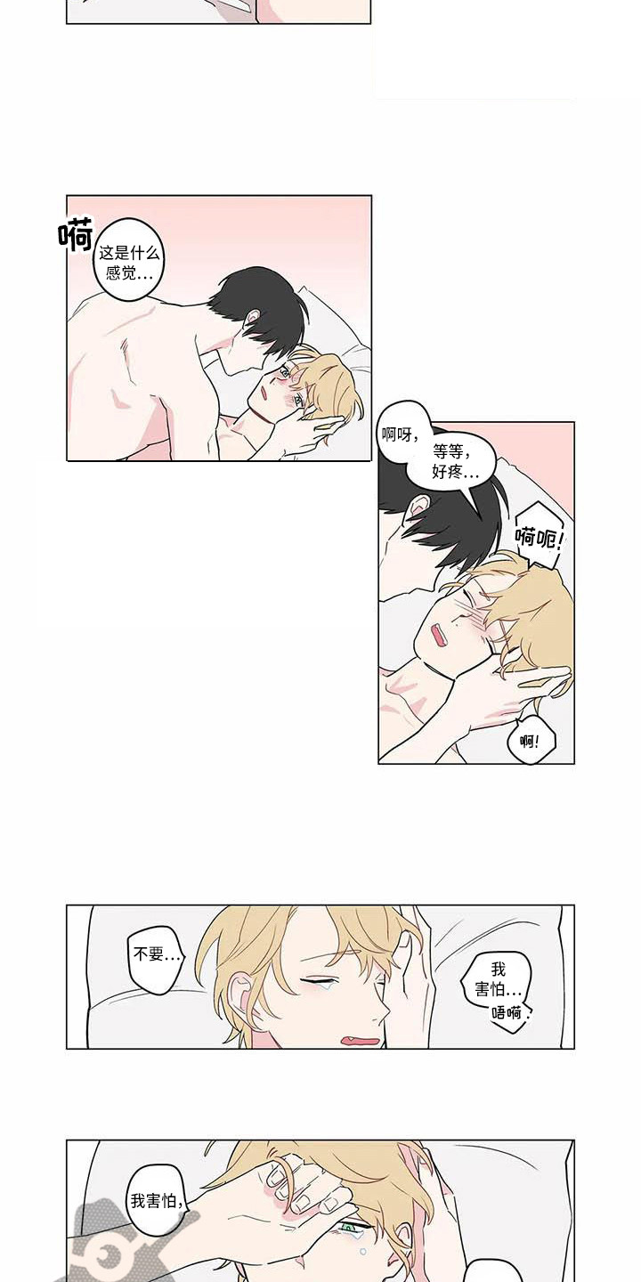 糟糕的夜吻漫画,第175章：老板与秘书：辛苦了2图