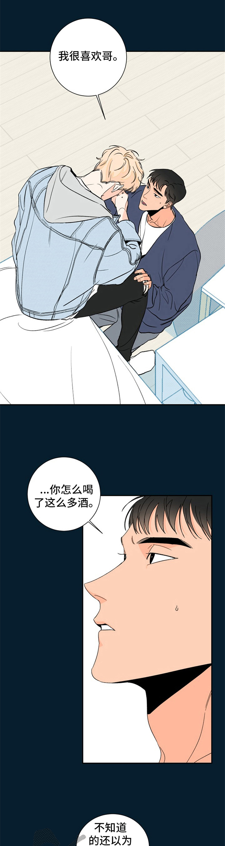 糟糕的生活漫画,第4章：夏天的大海：接受1图