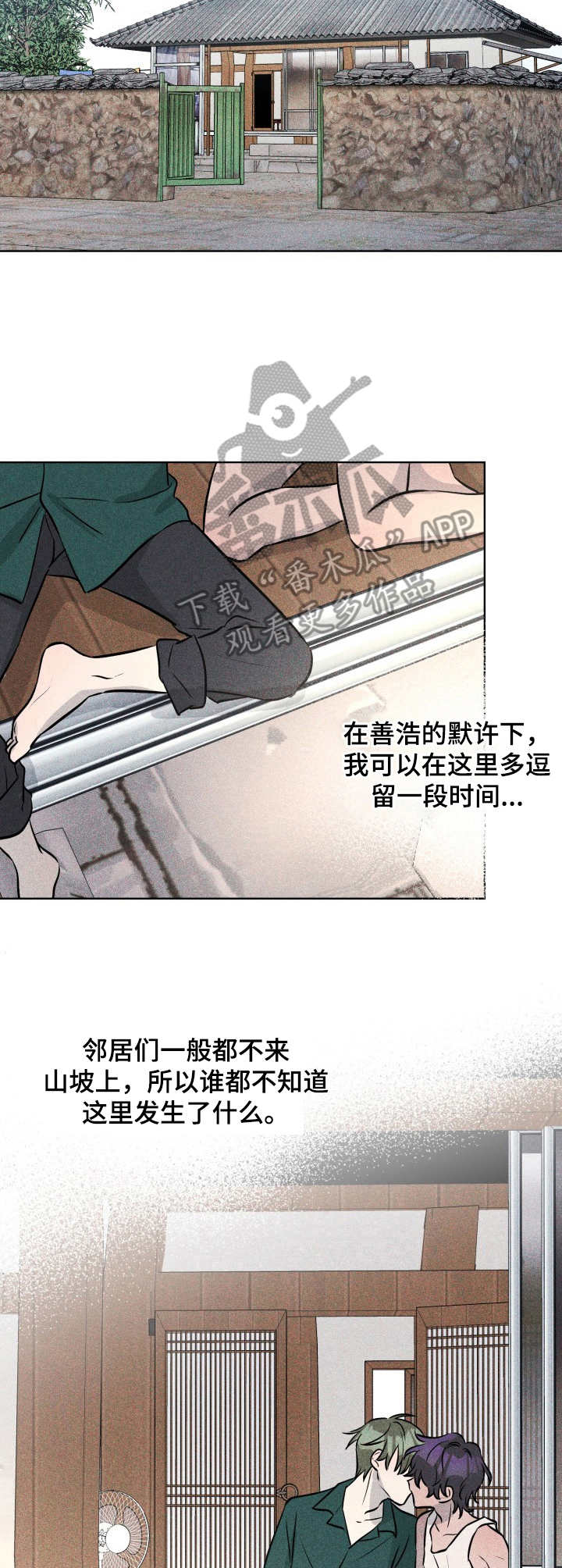 糟糕的时光漫画,第48章：褪色的珊瑚海：悠闲时光1图