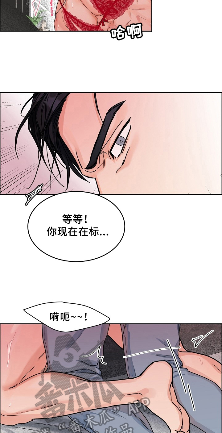 糟糕的夜吻漫画,第70章：请给我饵料：约定1图