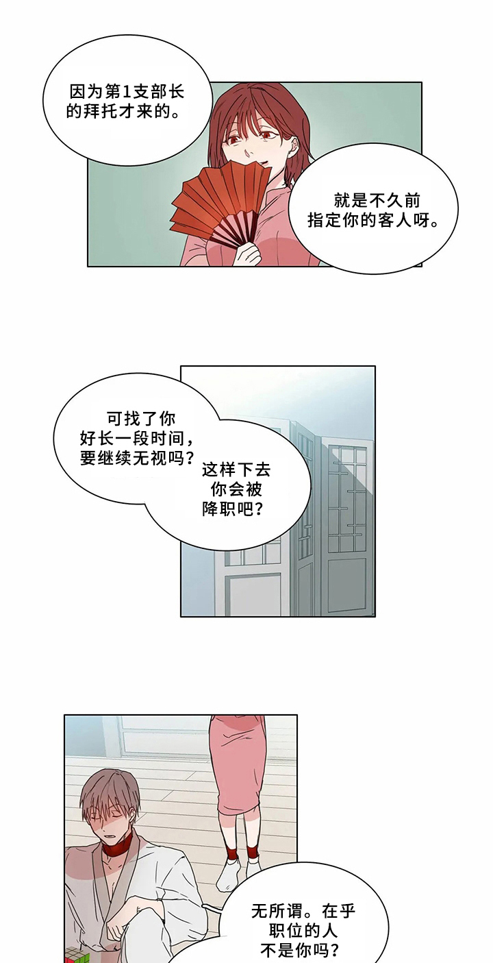 糟糕的时光漫画,第63章：少爷观察记：十分可爱1图