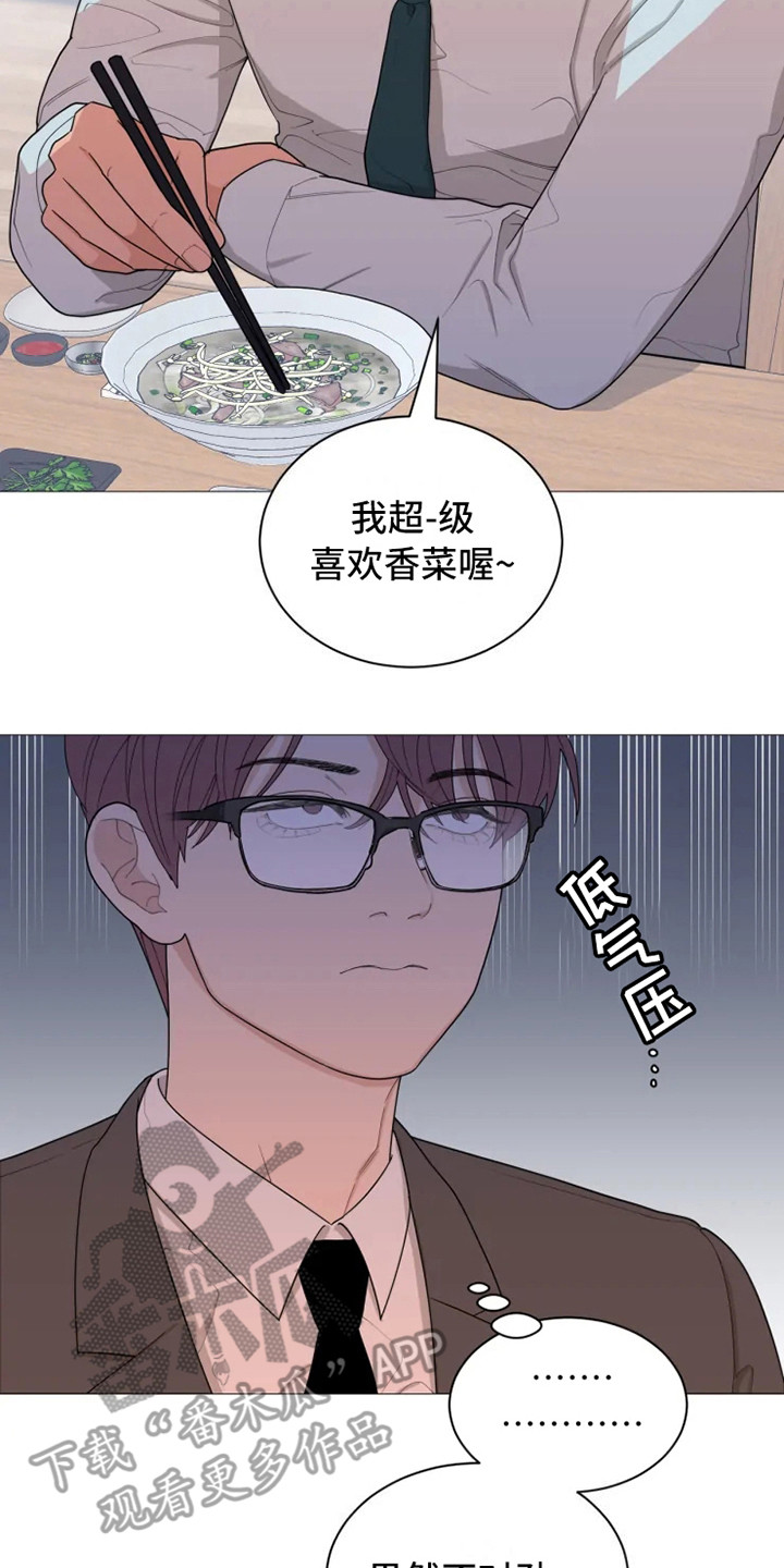 糟糕的时光漫画,第145章：美味的代理：郁闷1图