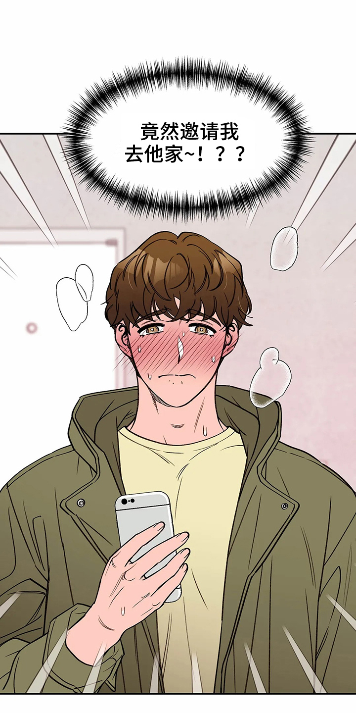 糟糕的时光漫画,第113章：专属按摩师：名片2图