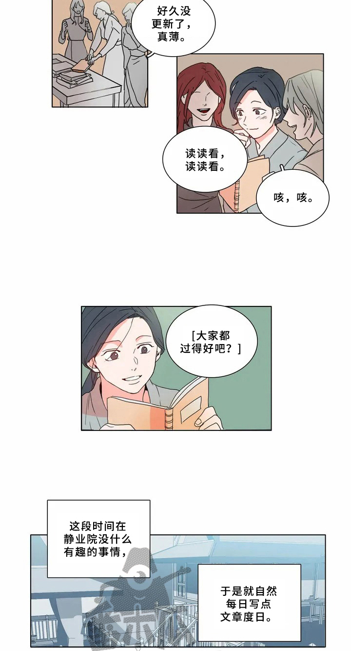 糟糕的夜吻漫画免费下拉式漫画漫画,第60章：少爷观察记：观察2图