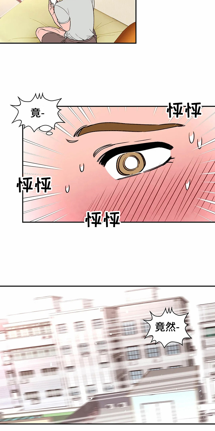 糟糕的时光漫画,第113章：专属按摩师：名片1图