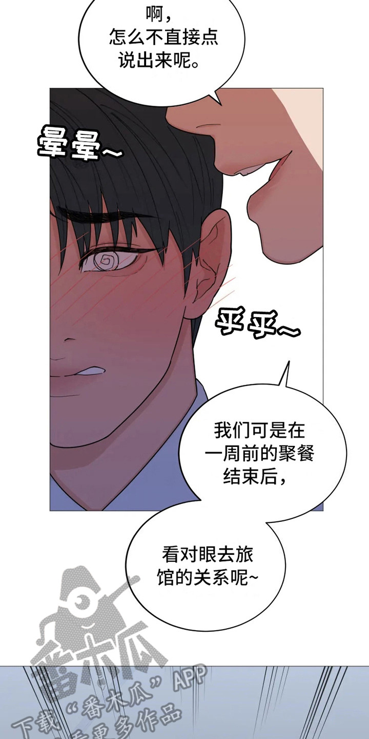 糟糕的夜吻漫画免费下拉式漫画漫画,第140章：美味的代理：哭了2图