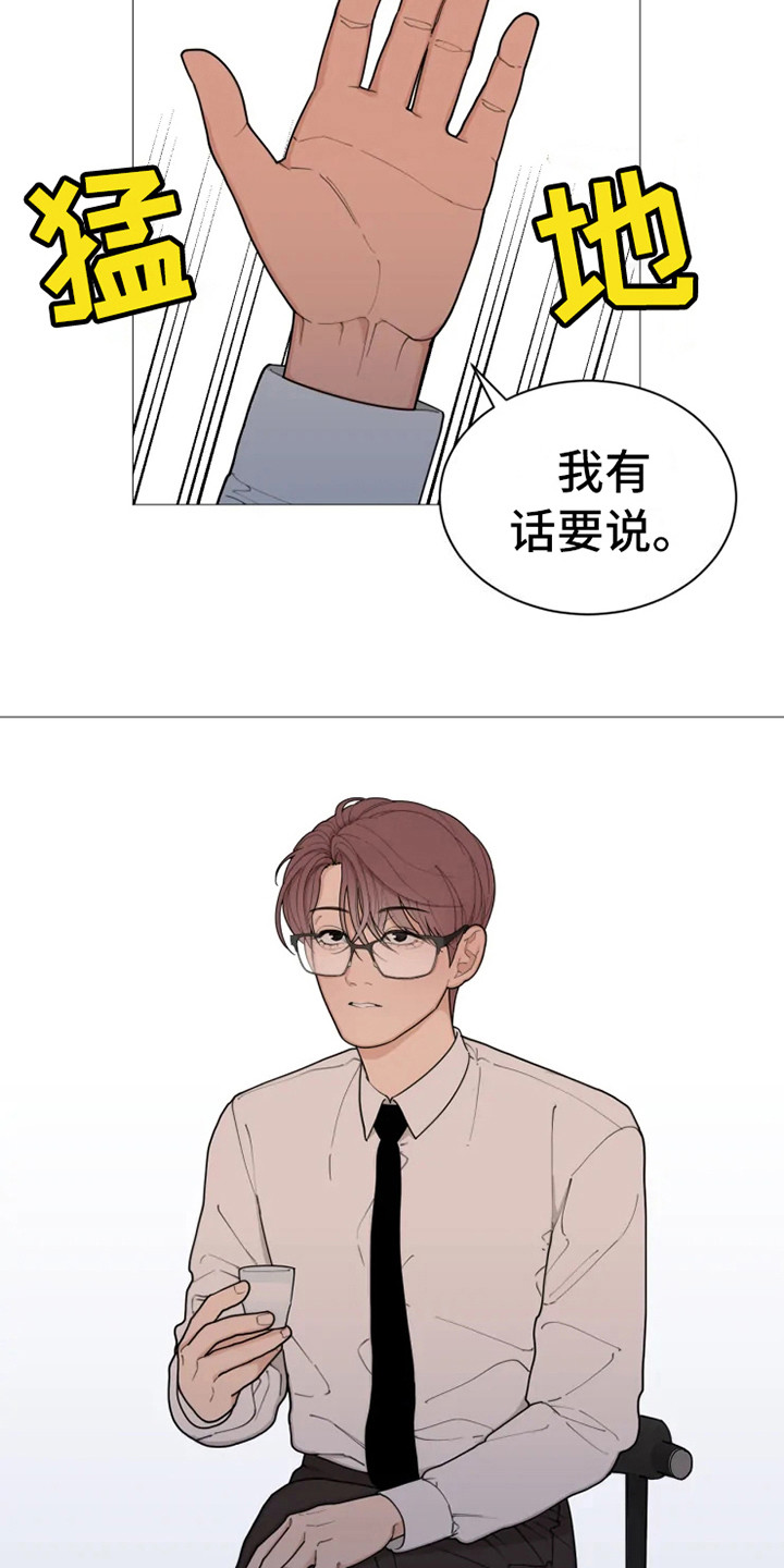 糟糕的夜吻漫画,第139章：美味的代理：说胡话2图