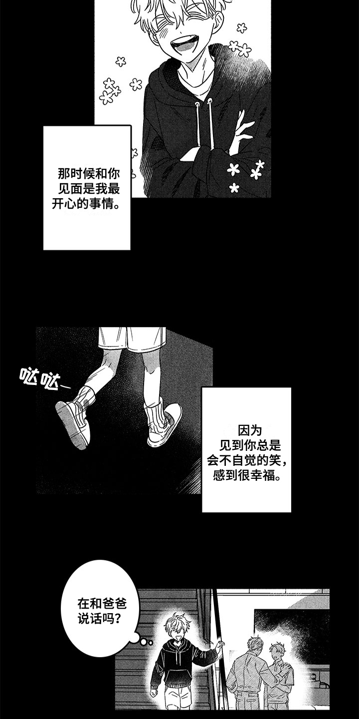 糟糕的夜吻全文免费漫画,第128章：那个冬天：一直等你1图