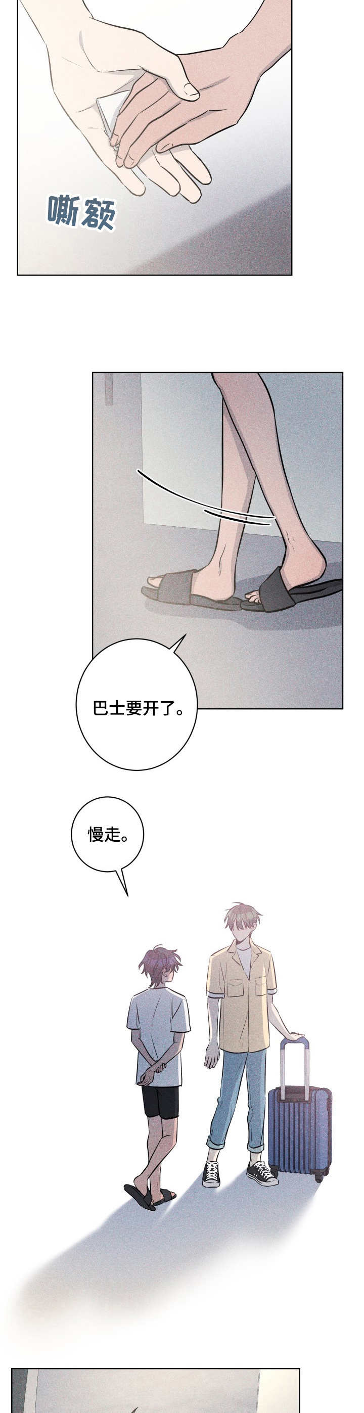 糟糕的夜吻汉化漫画,第51章：褪色的珊瑚海：约定2图