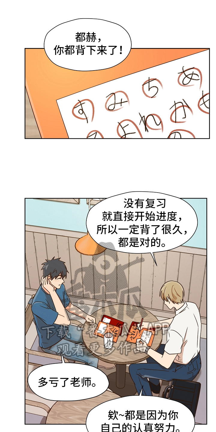 糟糕的近义词是什么漫画,第158章：别有目的：毛骨悚然1图