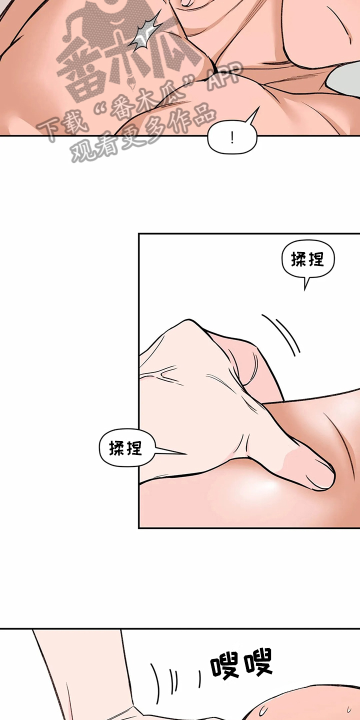糟糕的时光漫画,第118章：专属按摩师：方法1图