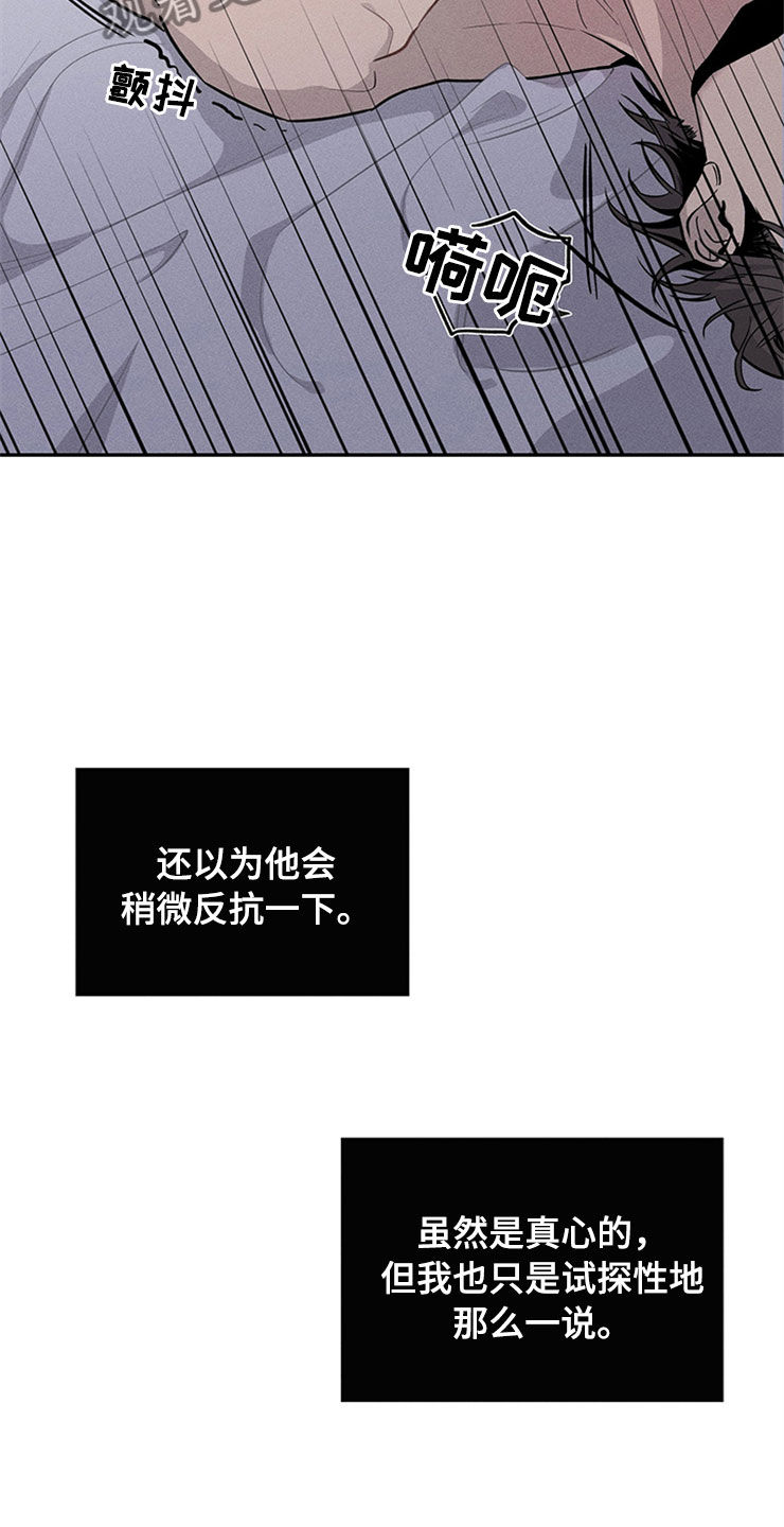 糟糕的生活漫画,第94章：你被捕了:彻夜1图