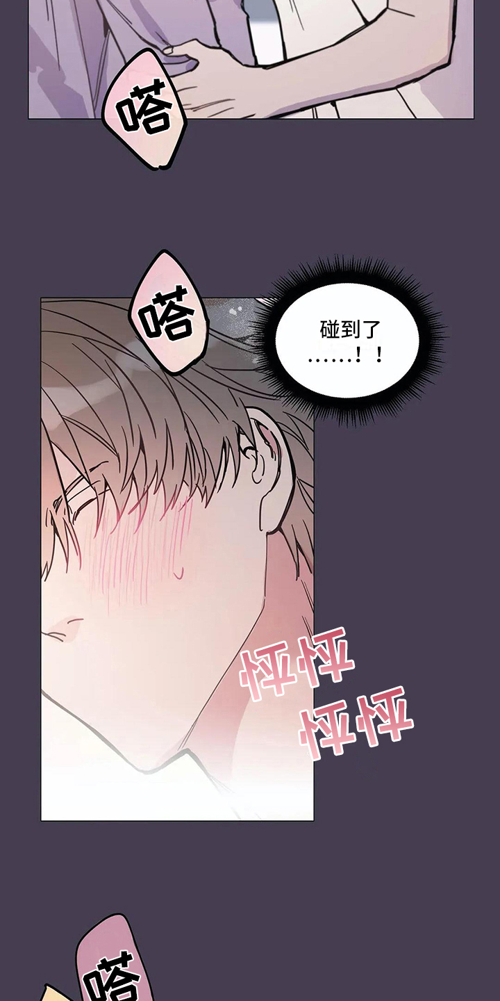 糟糕的时光漫画,第108章：我们的初恋：慎重1图