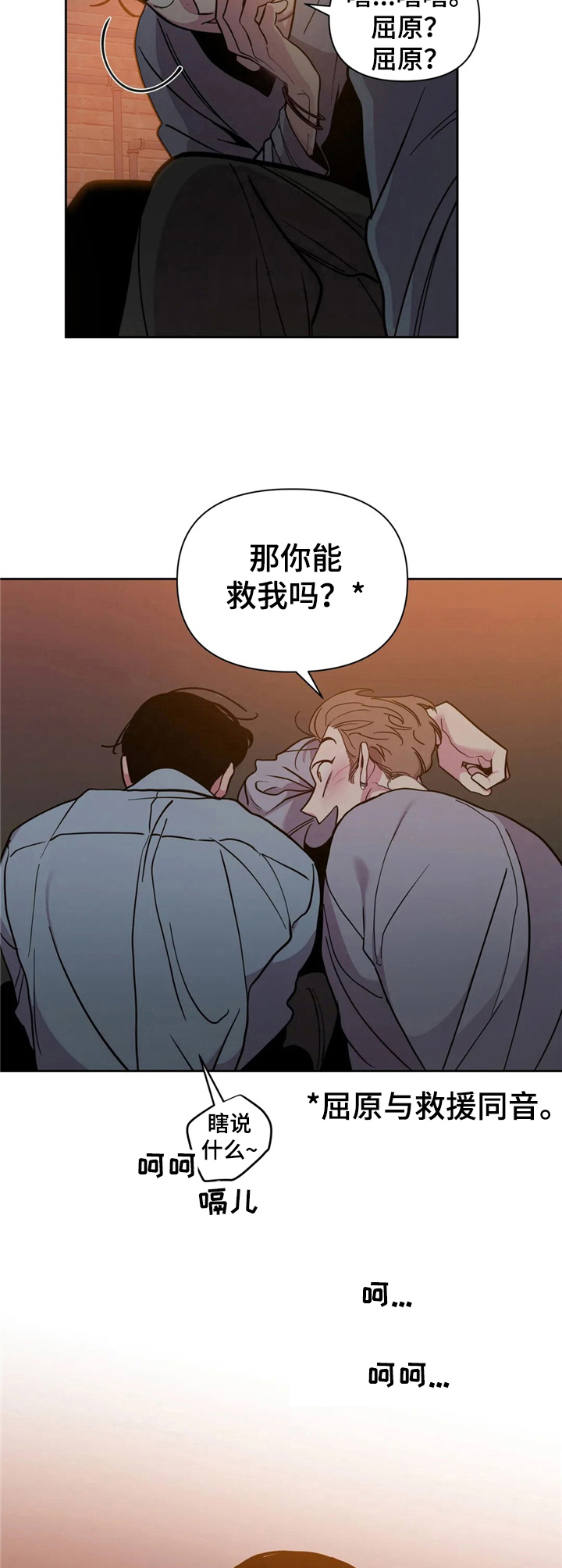 糟糕的时光漫画,第34章：酒吧轶事：醉倒2图