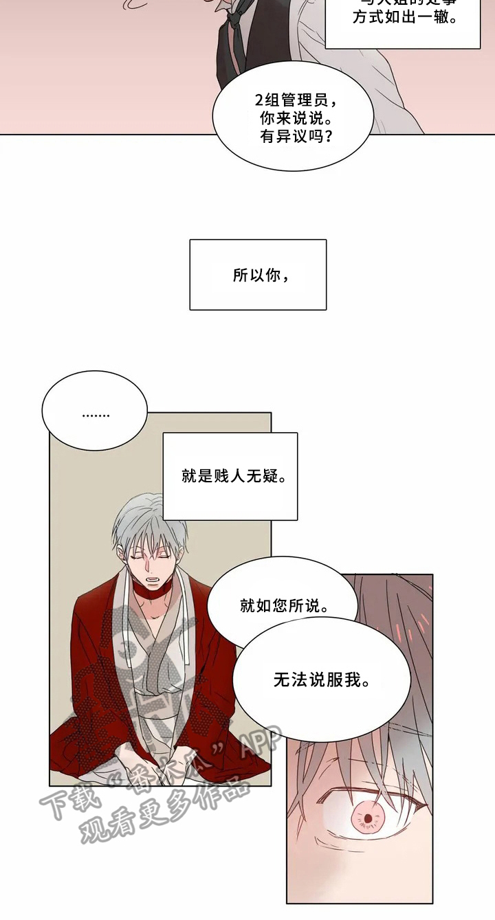糟糕的夜吻漫画,第61章：少爷观察记：不能错过2图