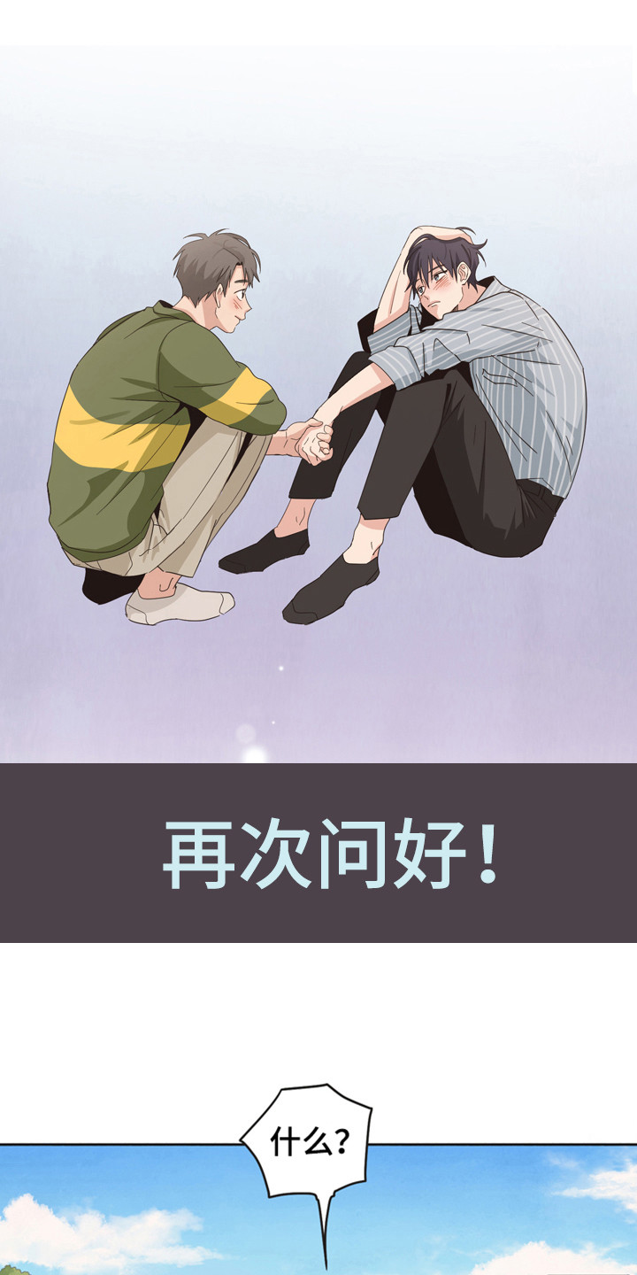 糟糕的婚姻漫画,第167章：再次问好：哥哥1图