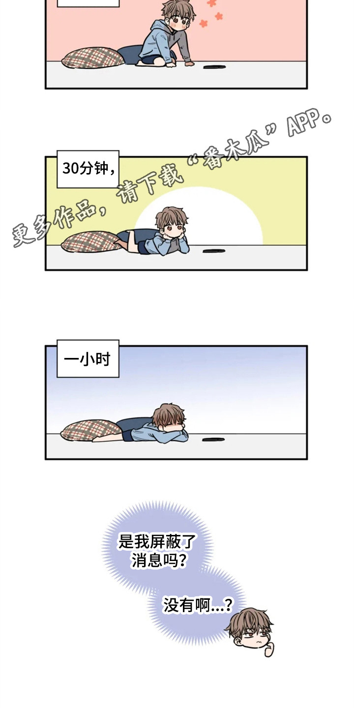 糟糕的夜晚漫画,第149章：爱在水中：交友软件1图