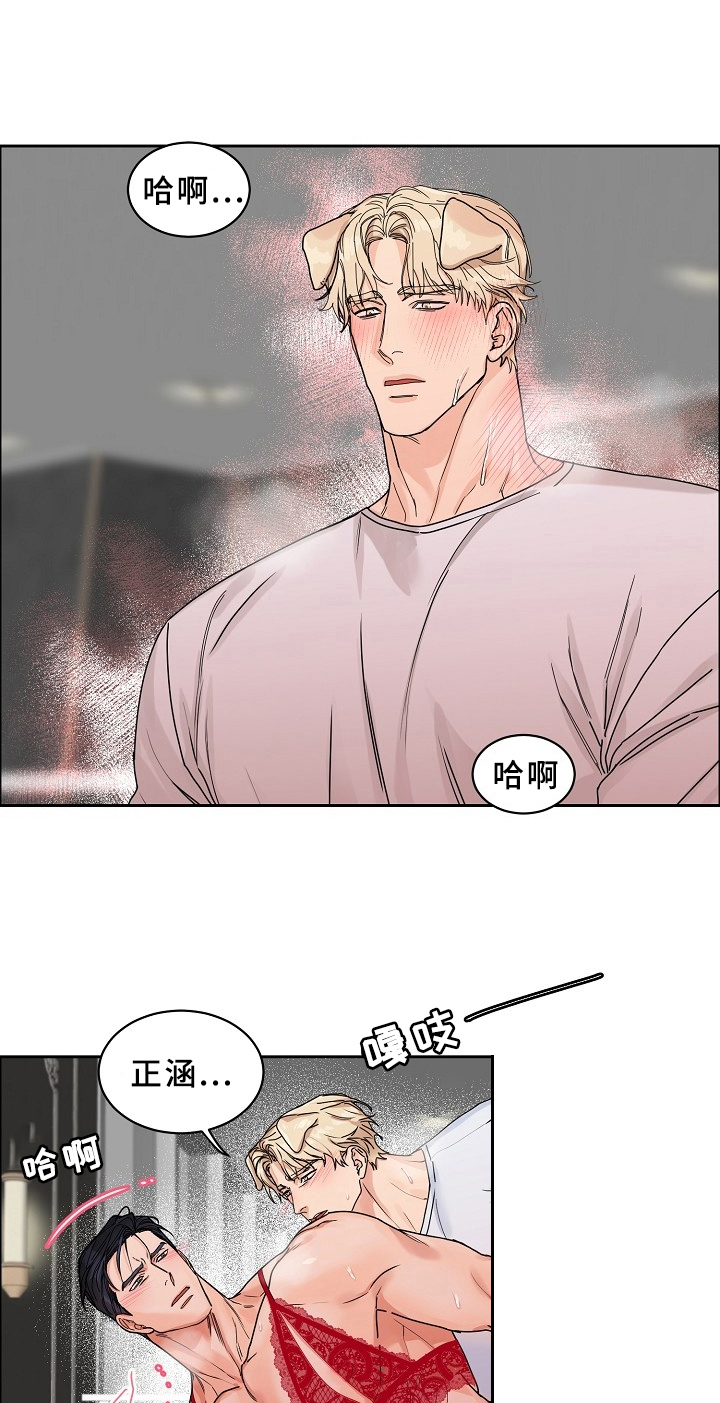 糟糕的夜吻漫画,第70章：请给我饵料：约定2图
