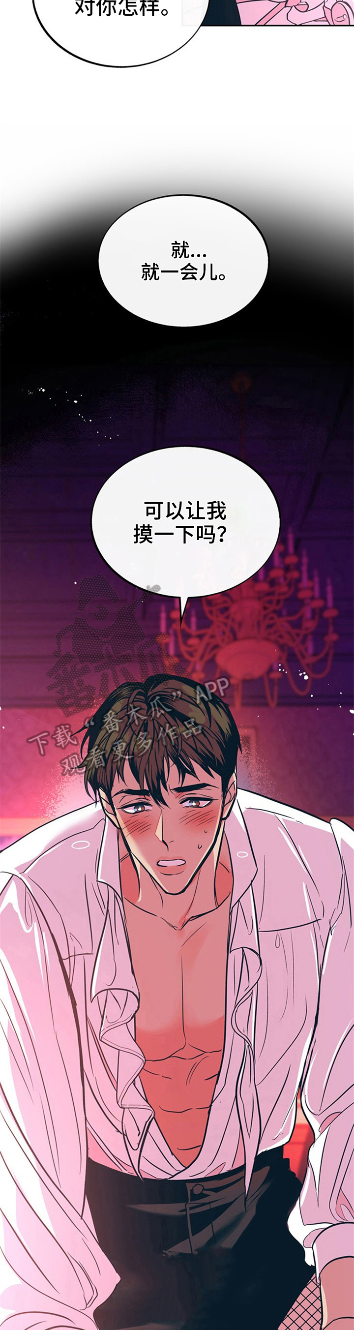 糟糕的的英语漫画,第26章：贵族女仆：忍不住2图