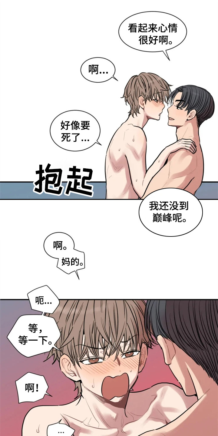 糟糕的历史第五季漫画,第154章：爱在水中：悄悄离开1图