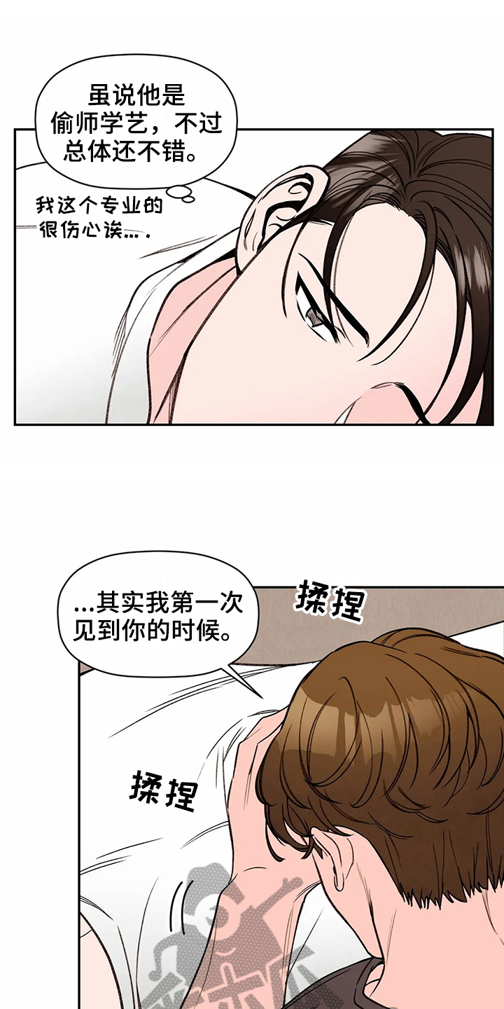 糟糕的的英语漫画,第119章：专属按摩师：服务1图