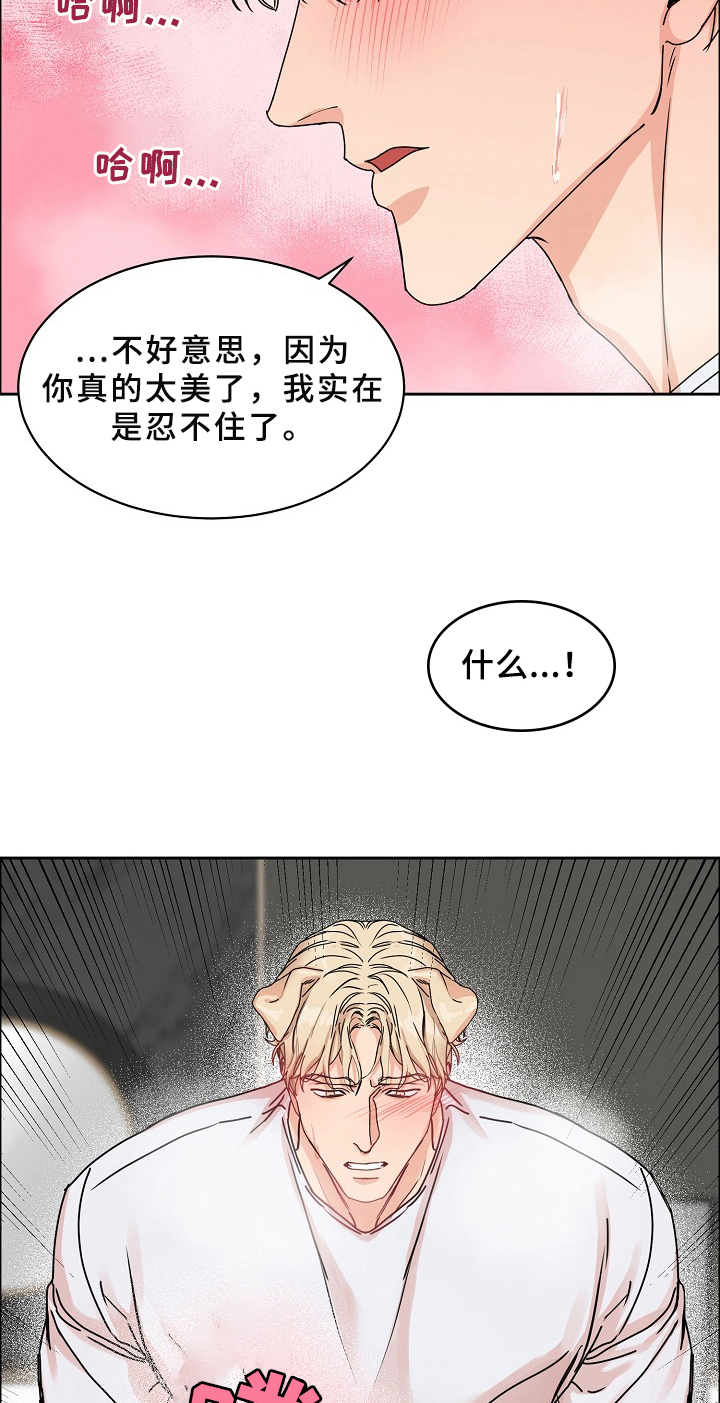 糟糕的夜吻漫画,第70章：请给我饵料：约定1图