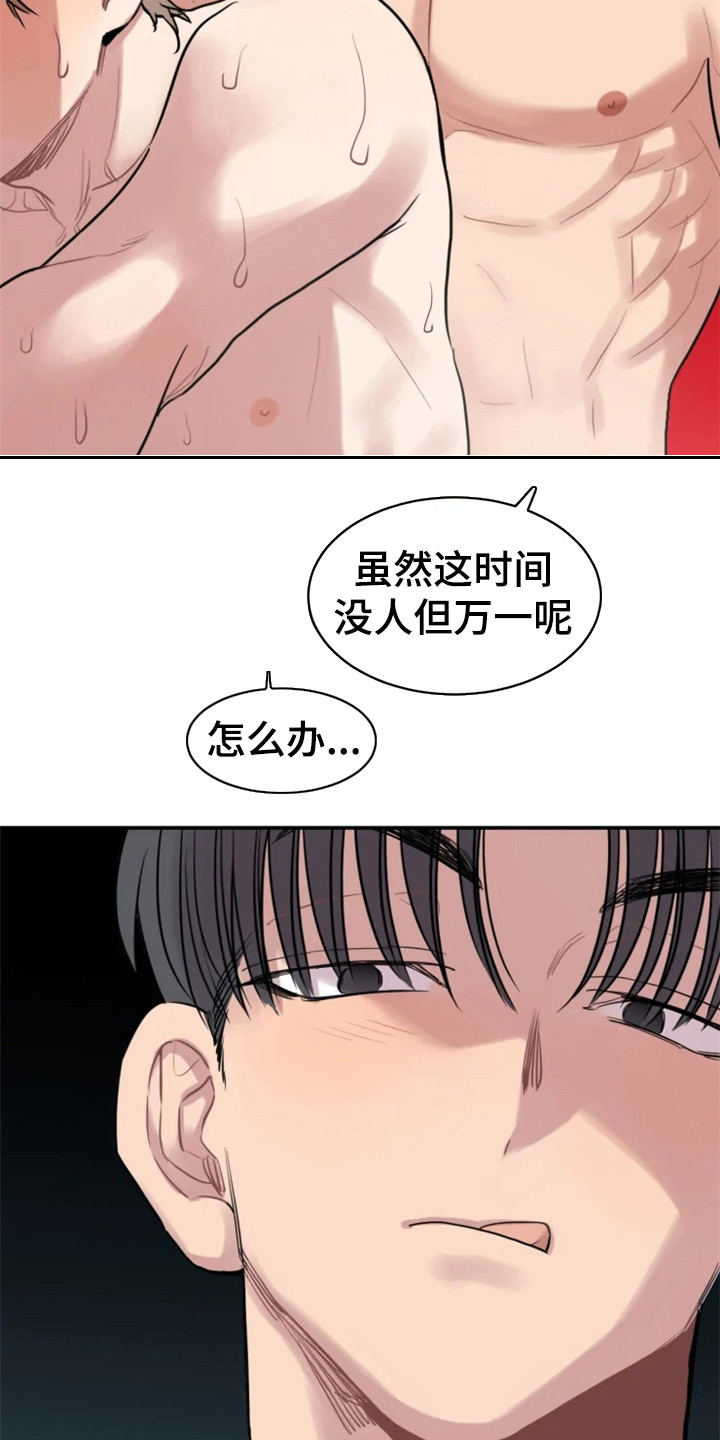 糟糕的时光漫画,第153章：爱在水中：像梦一样2图
