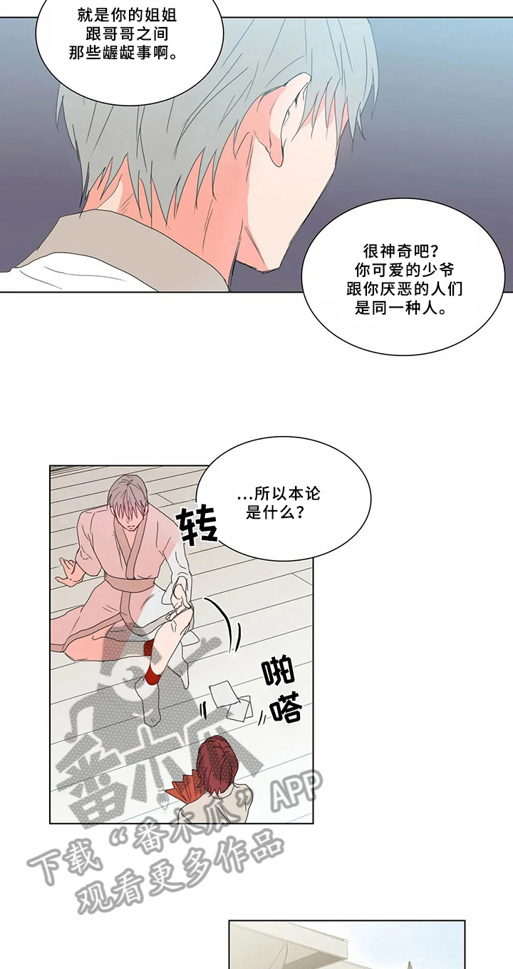 糟糕的时光漫画,第65章：少爷观察记：没有价值2图
