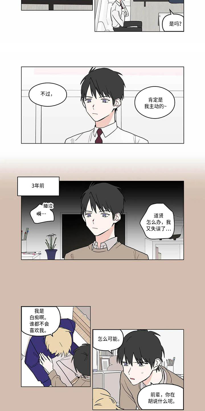 糟糕的时光漫画,第179章：老板与秘书：暗示引导1图