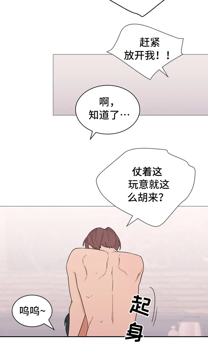 糟糕的夜吻韩漫漫画,第144章：美味的代理：疲惫2图