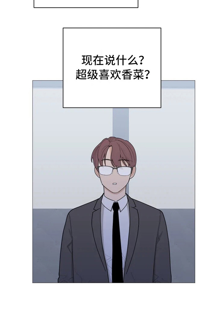 糟糕的时光漫画,第145章：美味的代理：郁闷1图