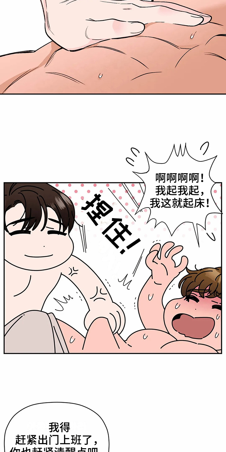 糟糕的时光漫画,第118章：专属按摩师：方法2图
