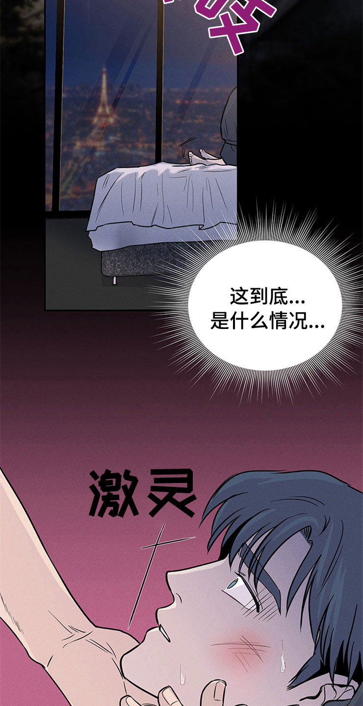 糟糕的时光漫画,第90章：你被捕了:去巴黎1图
