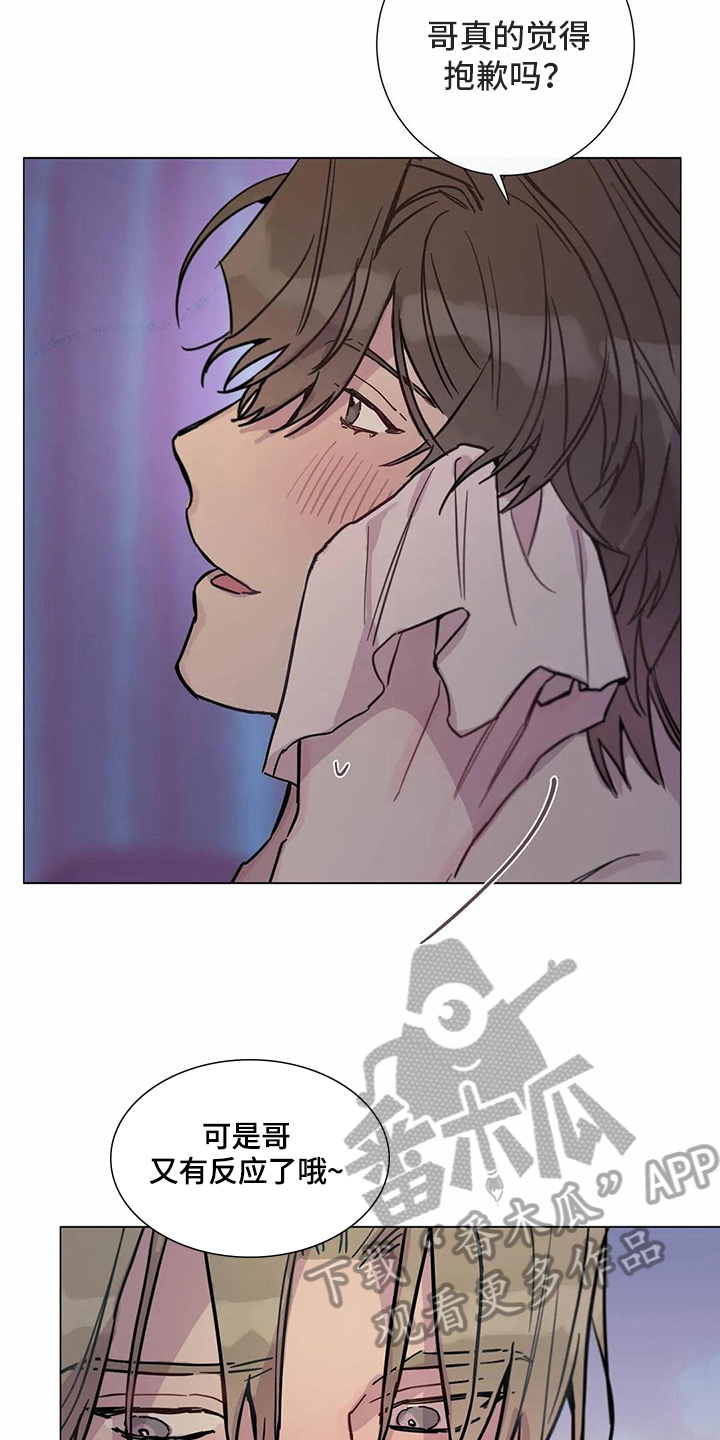 糟糕的夜吻漫画,第110章：我们的初恋：答应1图