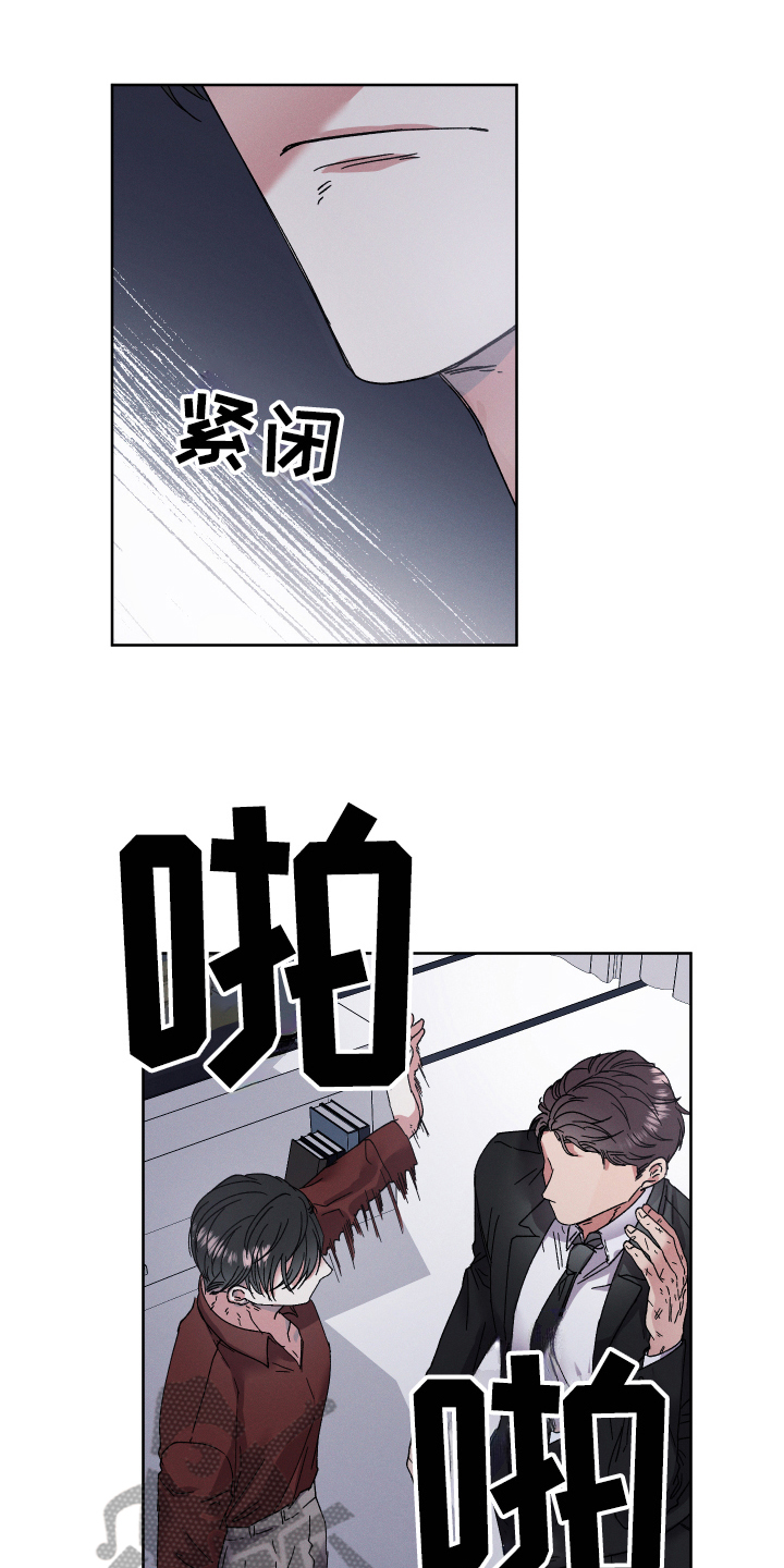 糟糕的夜吻原名漫画,第132章：叛逆的孩子：教育1图