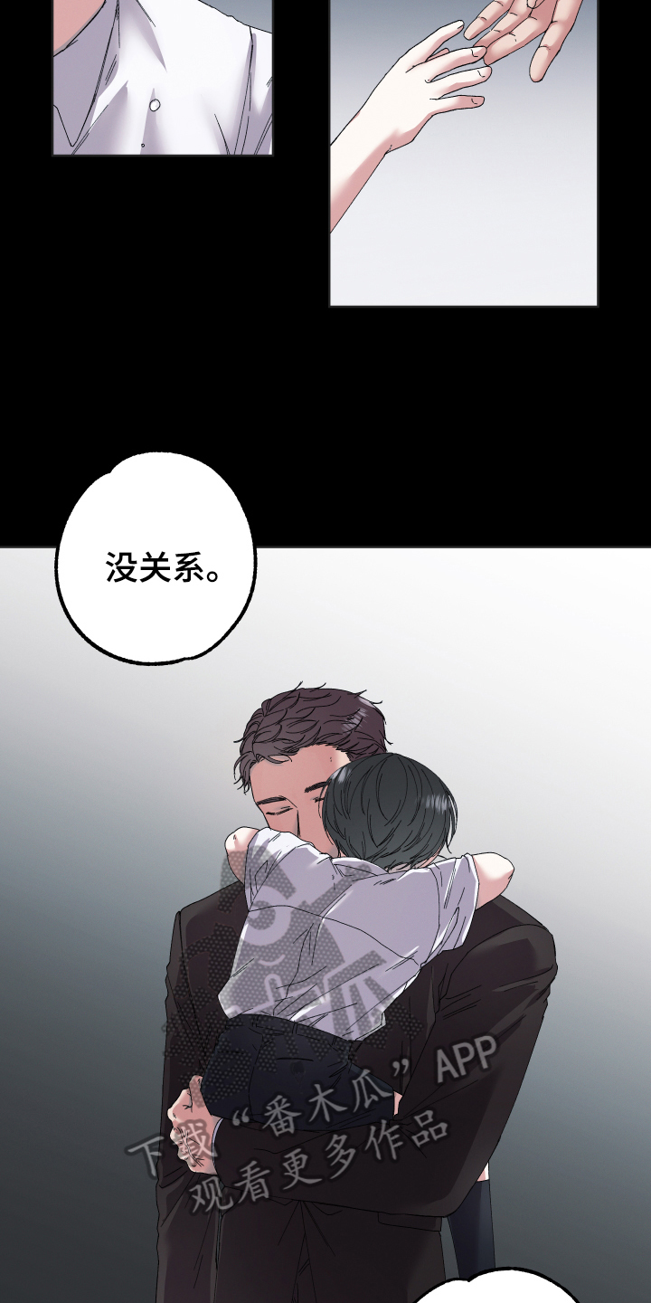 糟糕的夜晚漫画,第129章：叛逆的孩子：欺骗1图