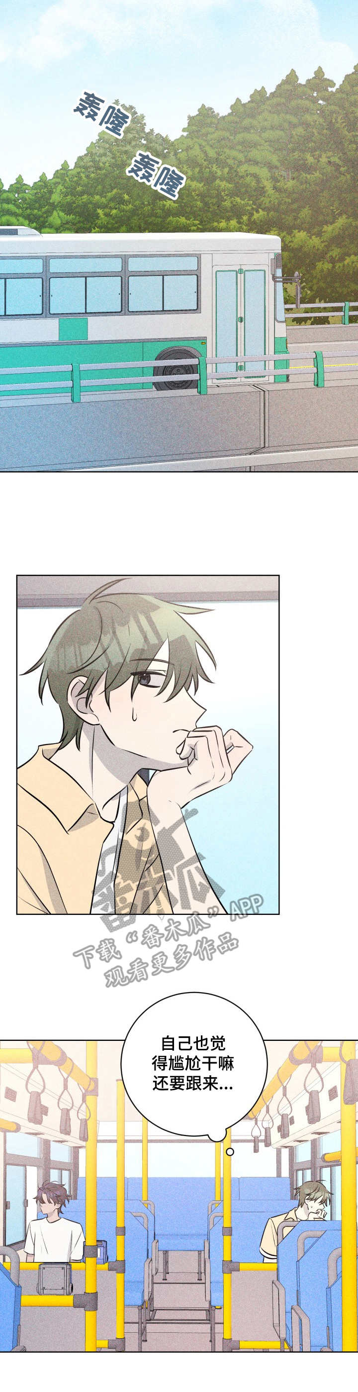 糟糕的夜吻漫画,第50章：褪色的珊瑚海：倾诉1图