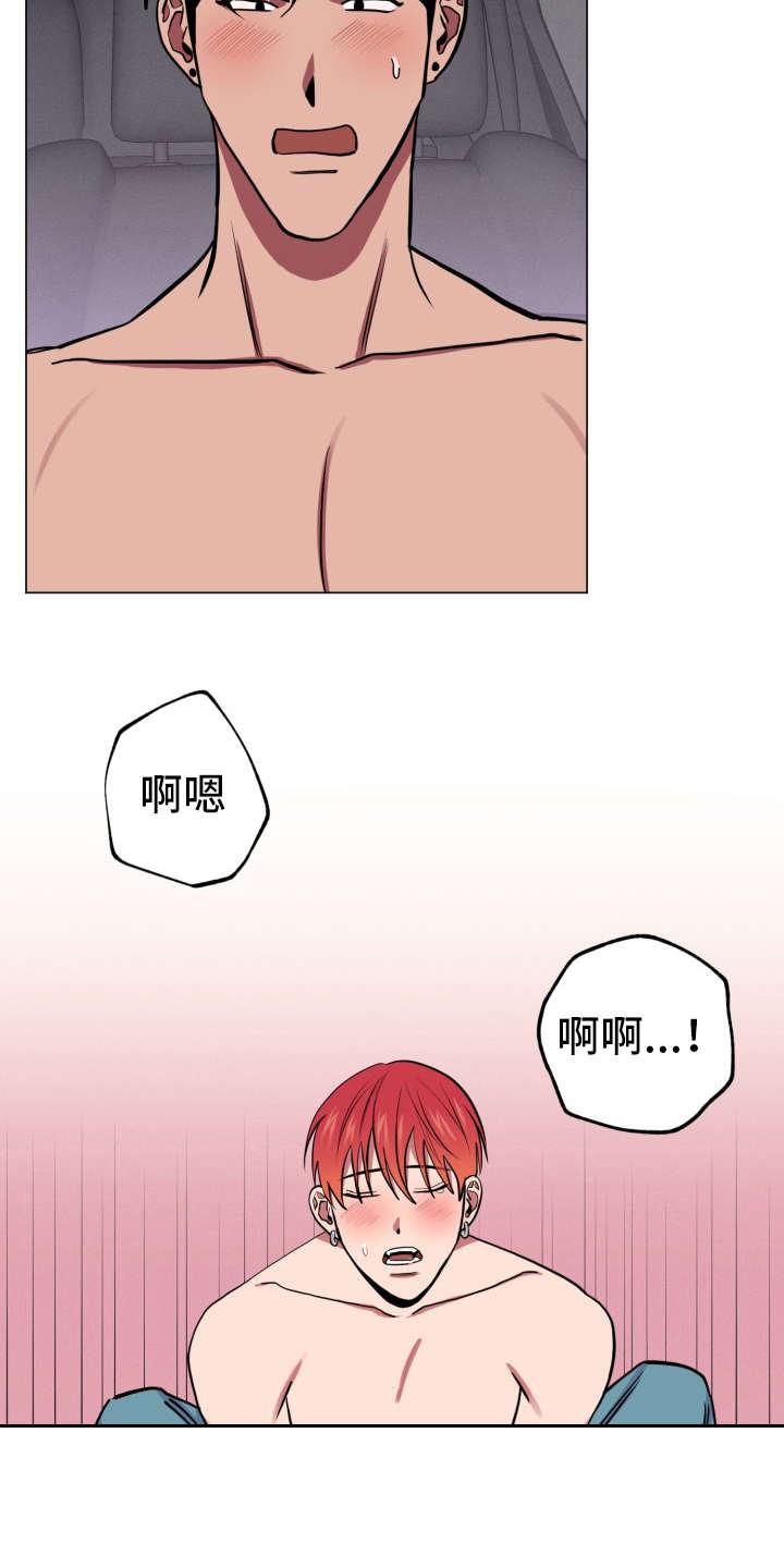 糟糕的夜吻漫画,第89章：完美的假期：归程1图