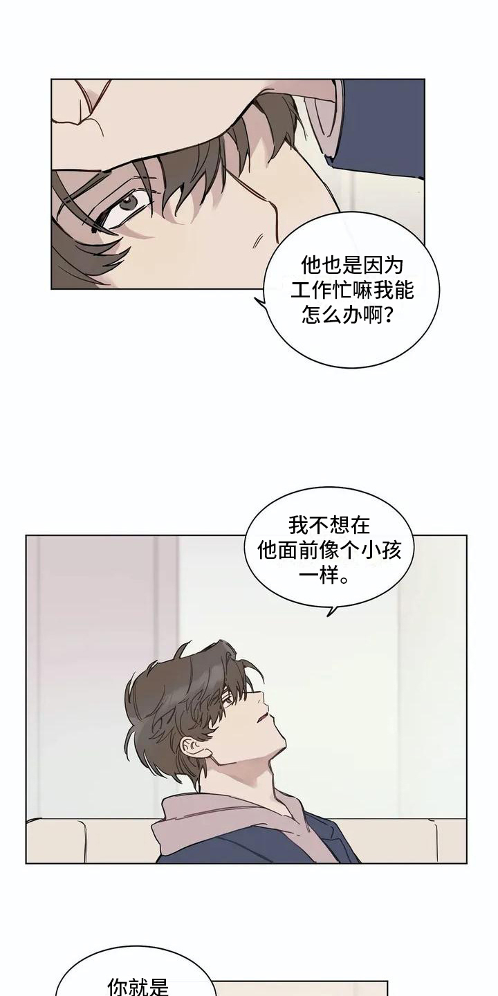 糟糕的时光漫画,第103章：我们的初恋：烦恼1图