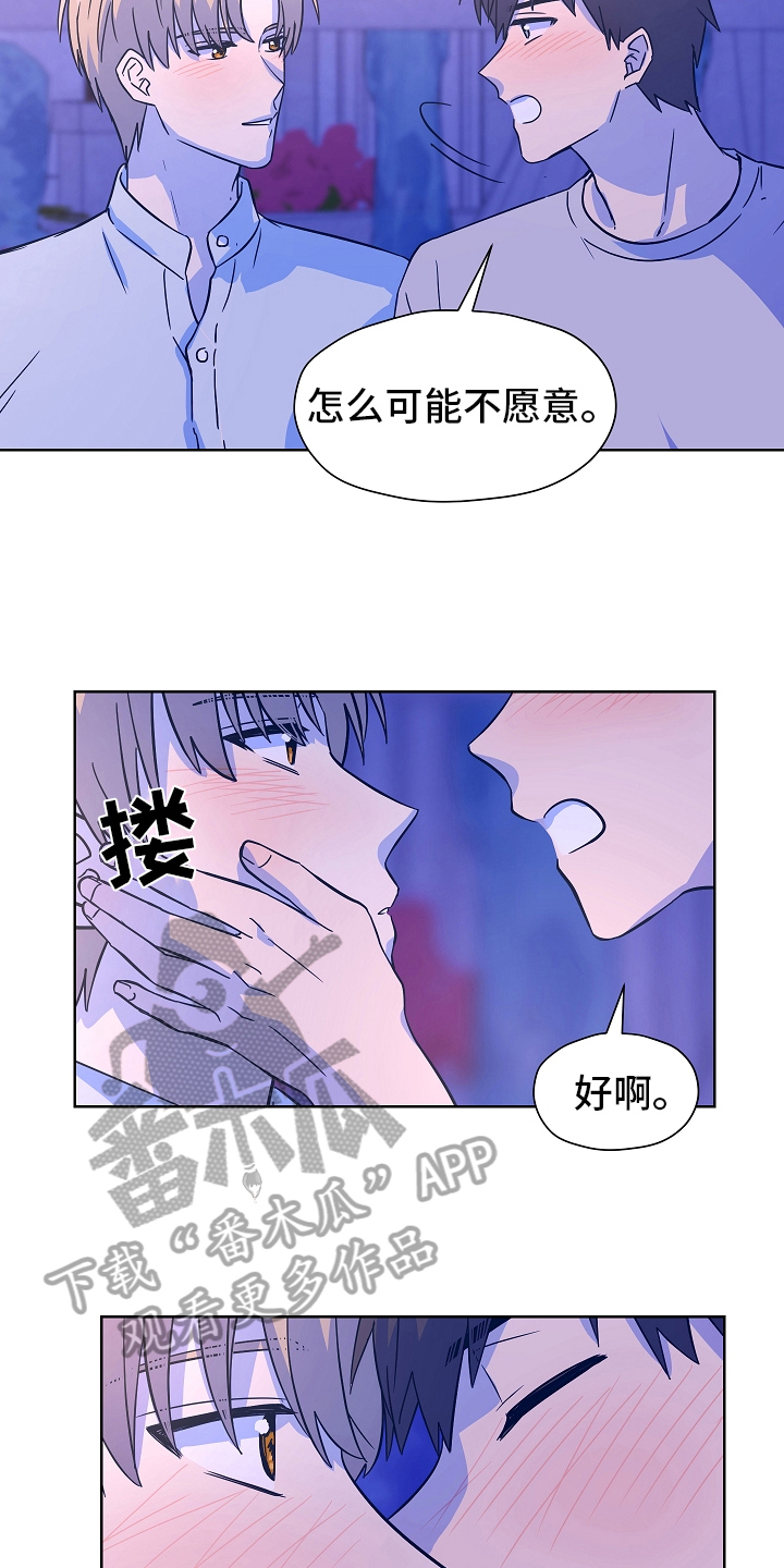 糟糕的夜晚漫画,第163章：别有目的：怀疑1图