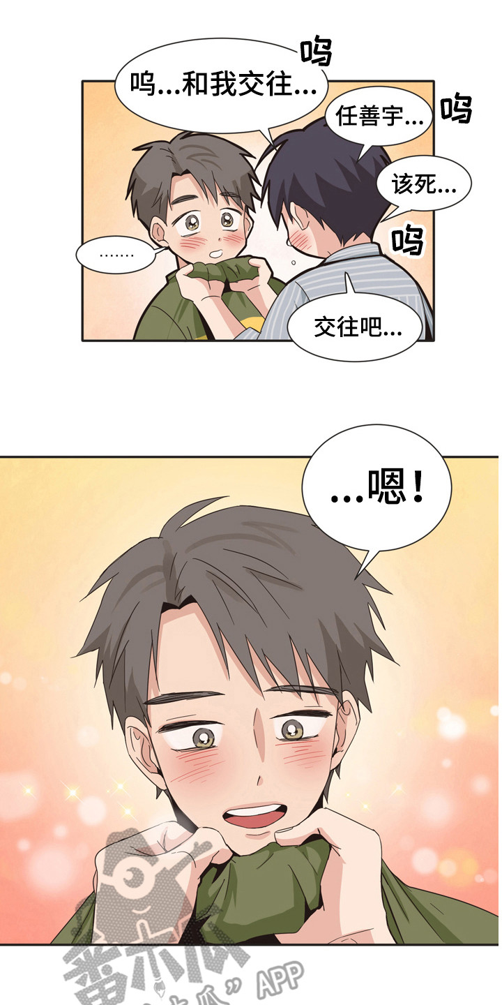 糟糕的夜吻未删减漫画,第173章：再次问好：心意相通1图