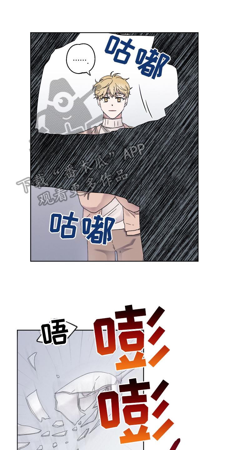 糟糕的夜吻全文免费漫画,第136章：叛逆的孩子：礼物1图