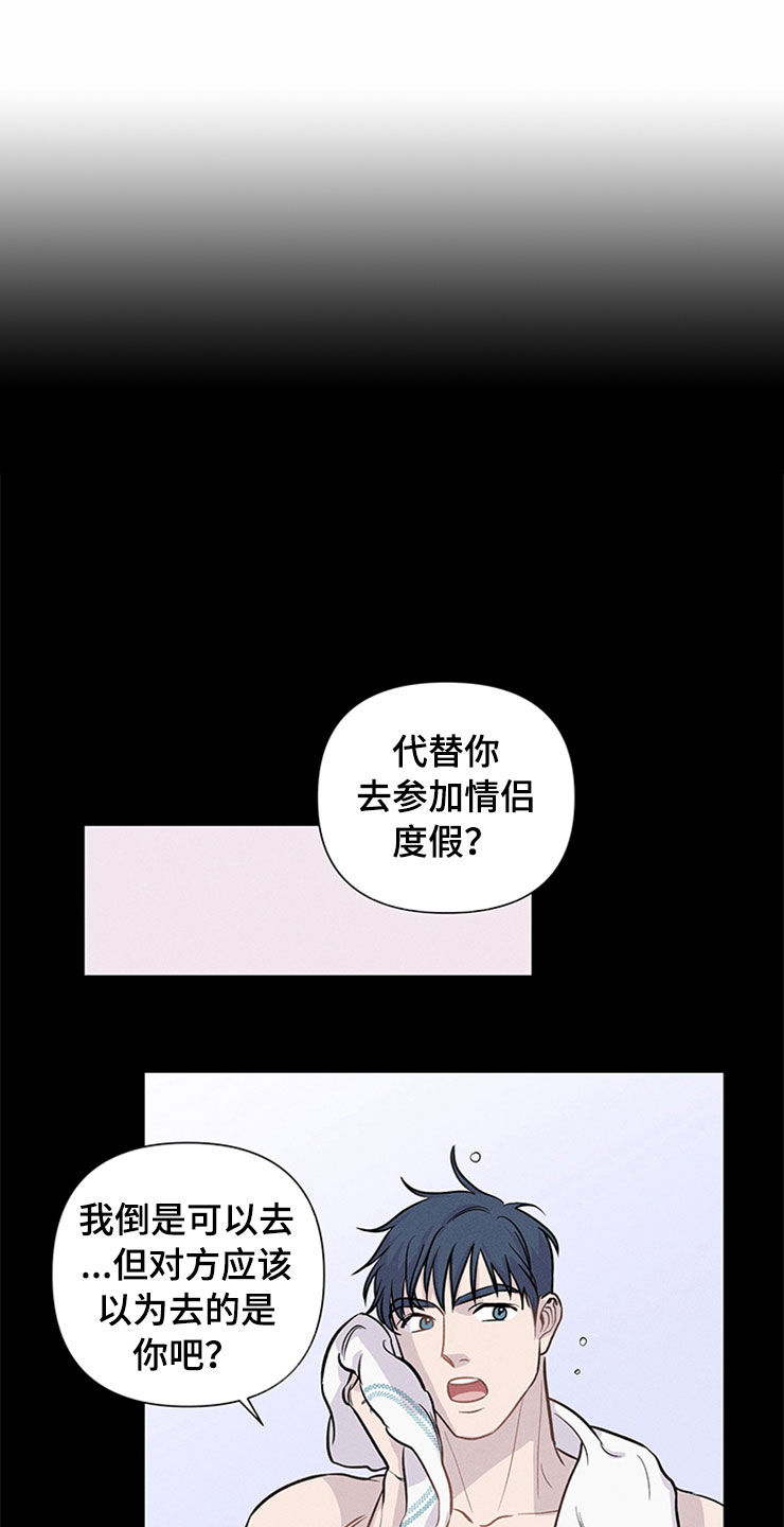 糟糕的时光漫画,第92章：你被捕了:逮捕1图