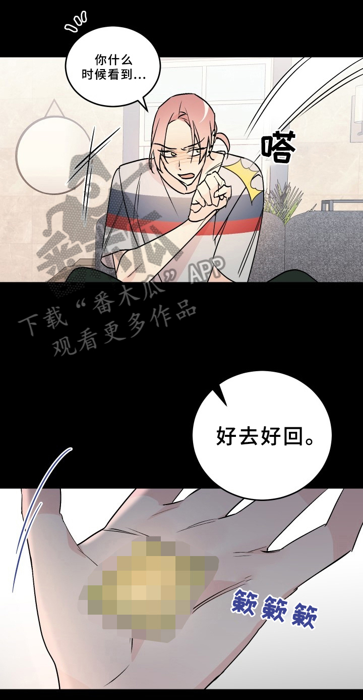 糟糕的夜吻韩漫漫画,第73章：梅子伙伴：清楚2图