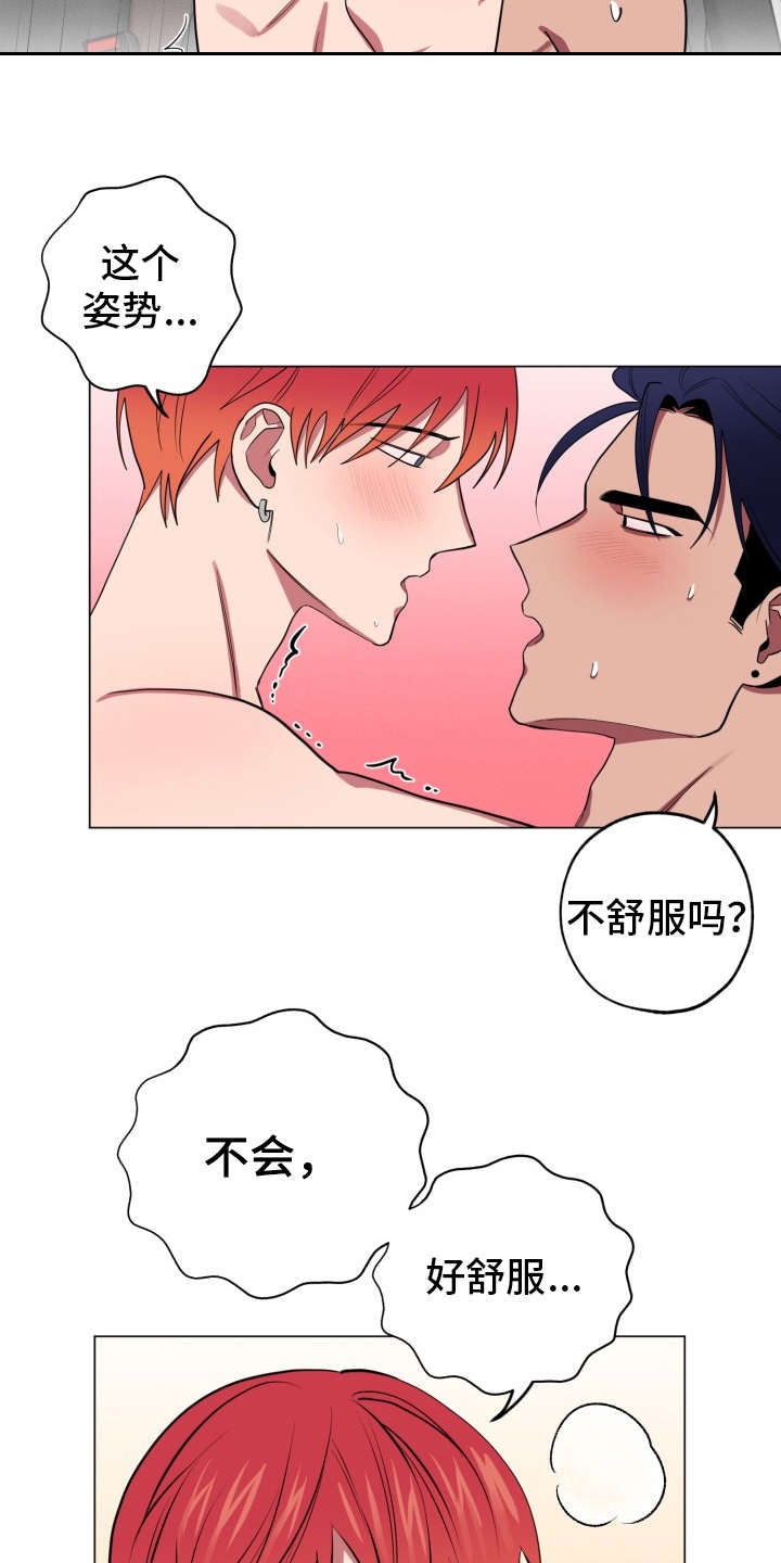 糟糕的时光漫画,第88章：完美的假期：好东西2图