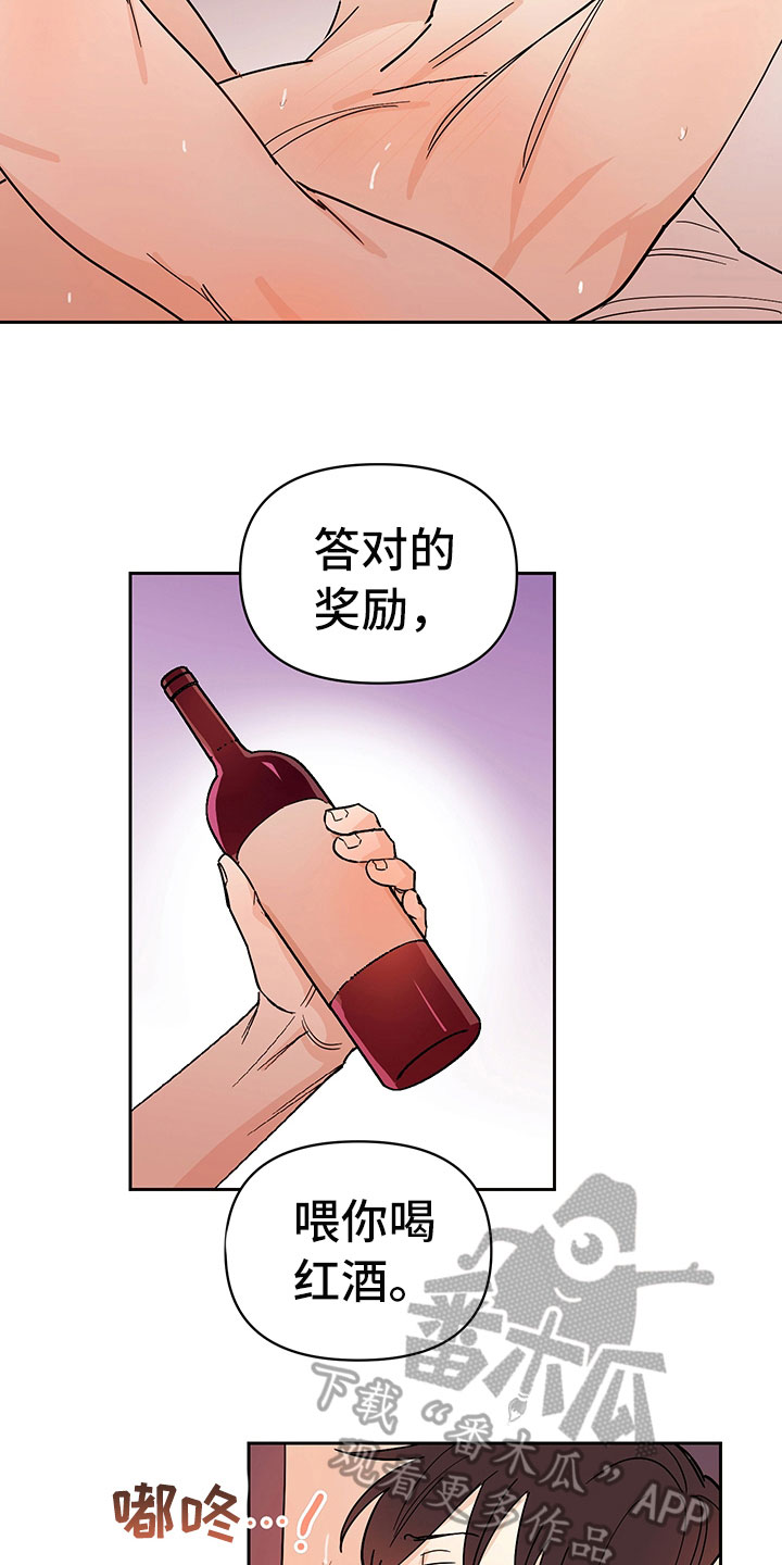 糟糕的的英语漫画,第101章：醉甜蜜：想起来了2图